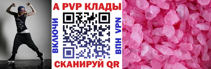 A-PVP кристаллы  Тарко-Сале 