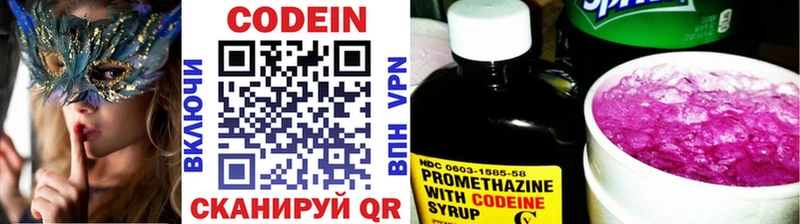Кодеиновый сироп Lean Purple Drank  Тарко-Сале 
