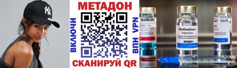 МЕТАДОН белоснежный купить наркоту Тарко-Сале
