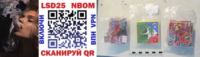 Марки 25I-NBOMe 1,8мг  Тарко-Сале 